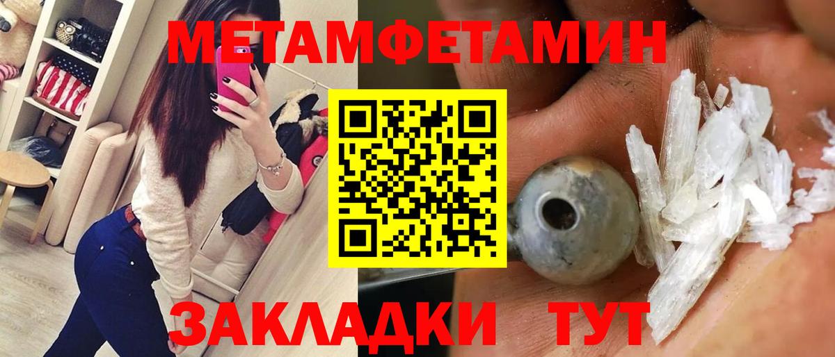 АМФЕТАМИН 97%  Вход с VPN  Зеленогорск 