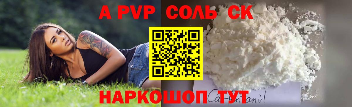 Alpha-PVP VHQ Зеленогорск