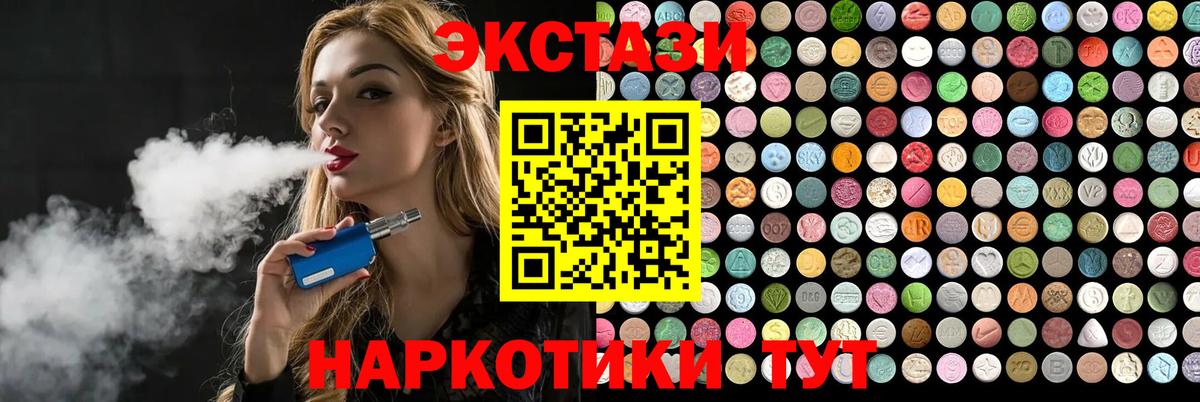 blacksprut рабочий сайт  ЭКСТАЗИ TESLA  ЭКСТАЗИ  продажа наркотиков  Вход с VPN  Зеленогорск 