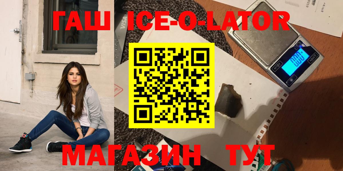 ГАШ индика сатива  ГАШ Изолятор  Вход с VPN  Зеленогорск 