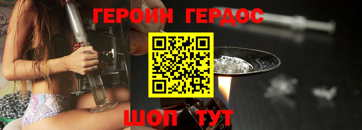 ГЕРОИН афганец  ГЕРОИН  Зеленогорск  Вход с VPN 