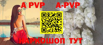 ALPHA-PVP Бийск