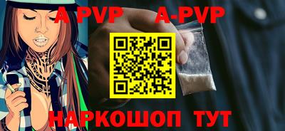 ALPHA-PVP Бийск