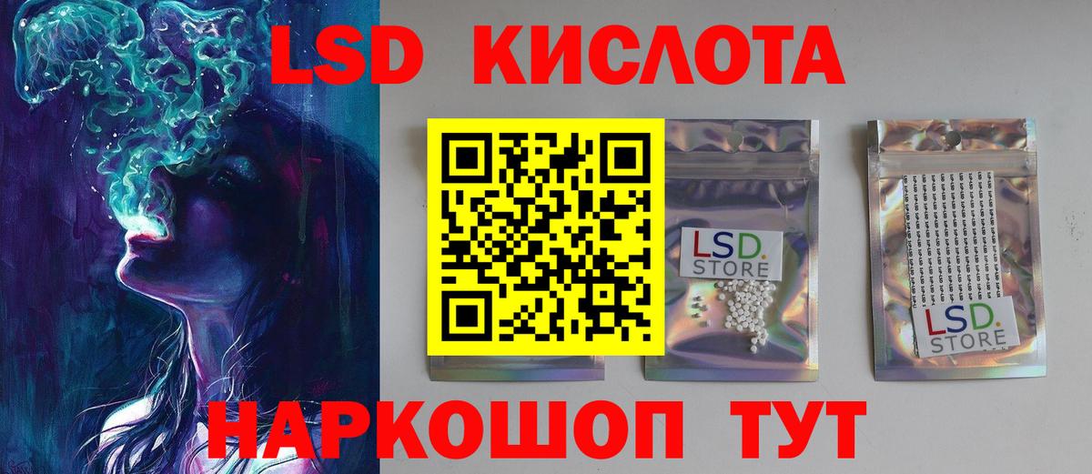 Зеленогорск  ЛСД экстази ecstasy  Вход с VPN  ЛСД экстази кислота 