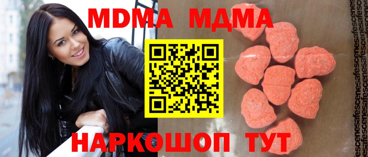 МДМА crystal Зеленогорск