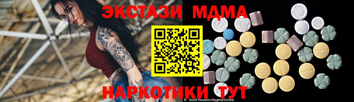 MDMA  MDMA crystal  Вход с VPN  MDMA кристаллы  Зеленогорск 