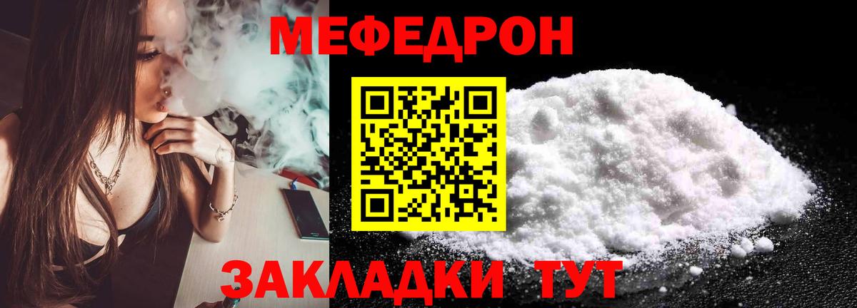 Мефедрон кристаллы  Вход с VPN  МЯУ-МЯУ  Зеленогорск  МЯУ-МЯУ мука 