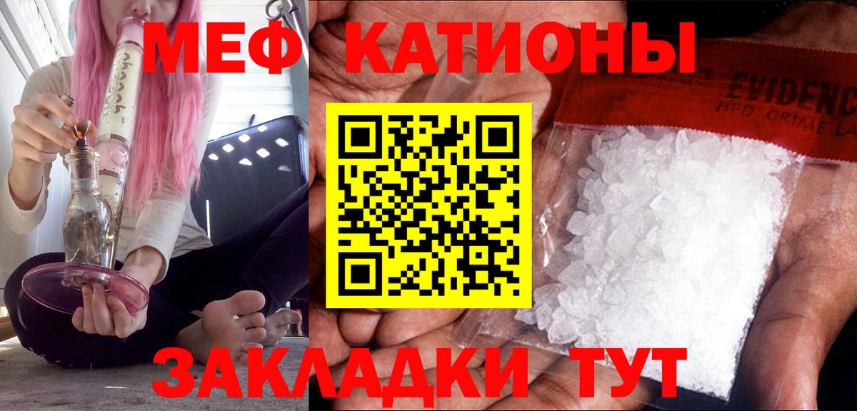 Меф мука Зеленогорск