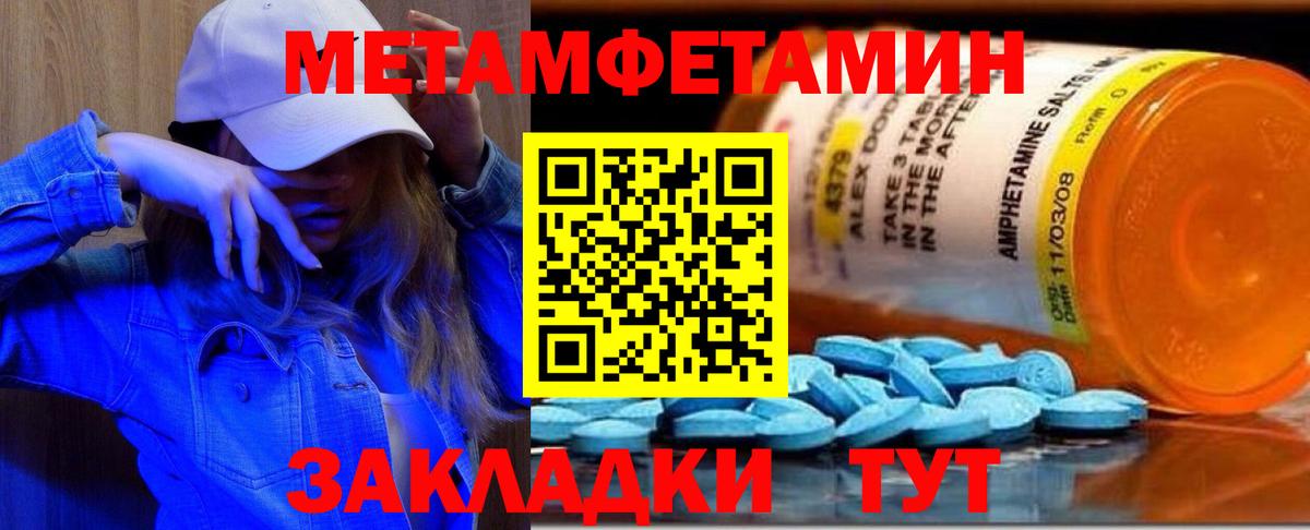 МЕТАМФЕТАМИН  Вход с VPN  Первитин пудра  Зеленогорск  Первитин пудра 