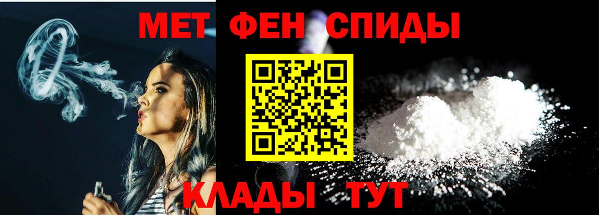 Первитин мет Зеленогорск