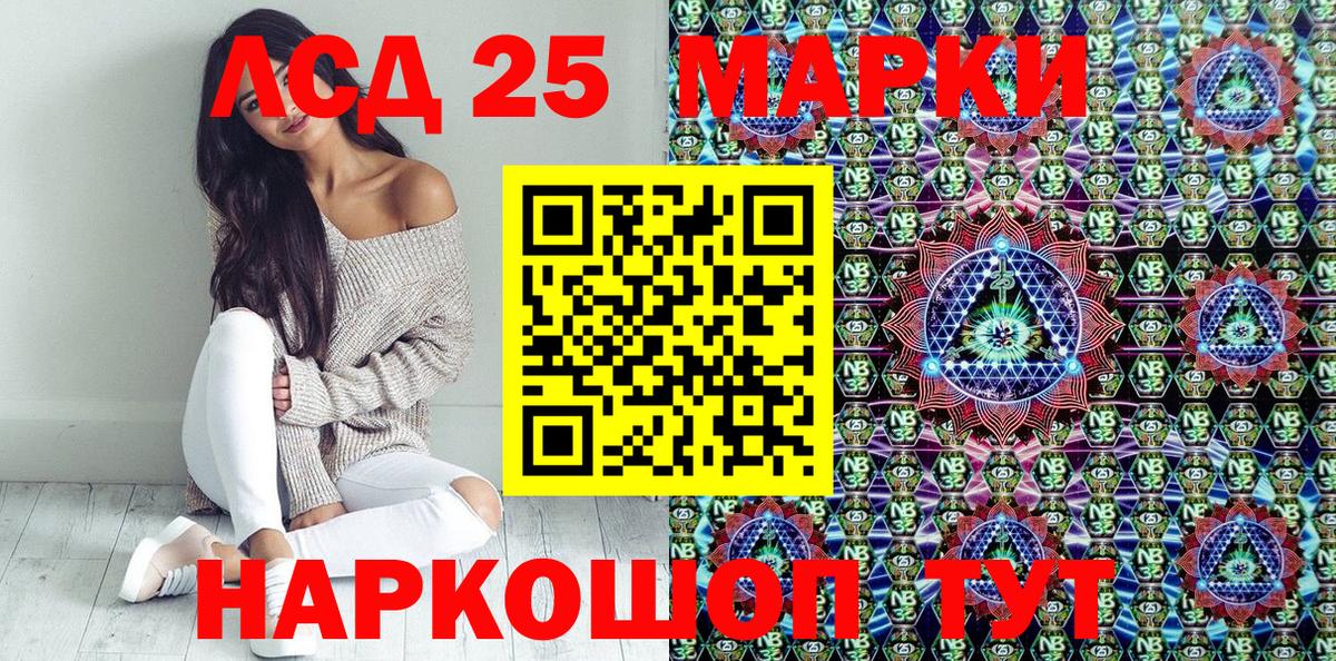 Зеленогорск  Наркотические марки 1500мкг  Наркотические марки  Вход с VPN 
