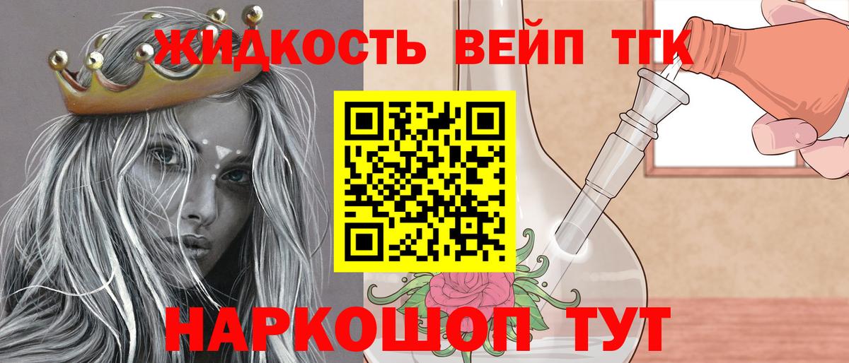 Дистиллят ТГК THC oil  Вход с VPN  Зеленогорск 