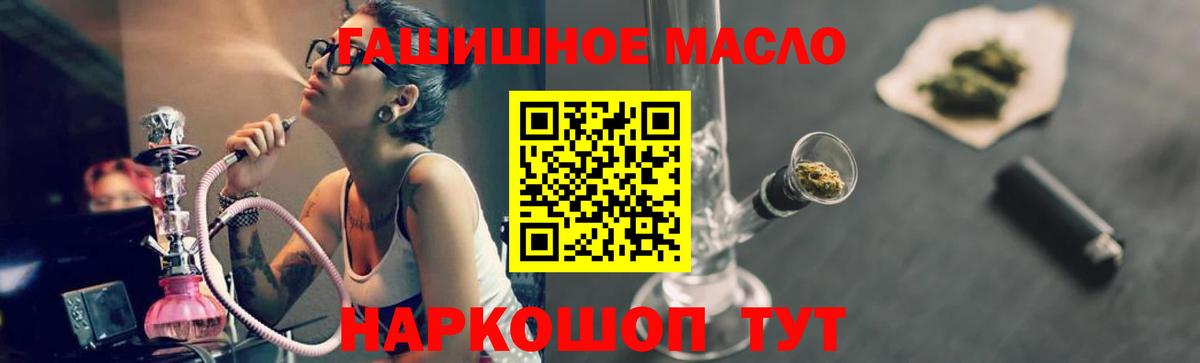 Дистиллят ТГК THC oil Зеленогорск