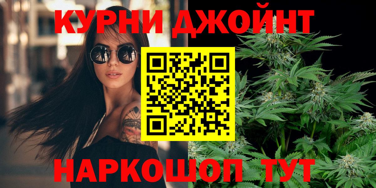 Бошки Шишки VHQ  Вход с VPN  Марихуана OG Kush  Бошки Шишки THC 21%  Зеленогорск 